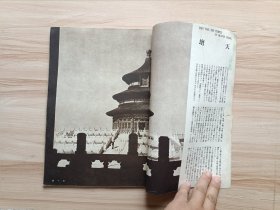 1940年版北支三月号，内图片有天坛祈年殿、天坛圆丘及相关照片，春耕，春近农家，踢毽儿，盐湖(照片两幅)，红事(中国传统婚礼照片)，古北口，黄河与包头，河套地区，毛笔制造(湖州善琏镇)，铁路学院，街的艺人，招牌(小饮食店、扇子屋等)，腊八粥，文章有天坛冬至玉女献盆，支那兵队的沿革，京包沿线史绩，北京人的味觉道乐，分头相续(北支的农村部落、大家族主义等)，支那建筑的话，北京巷谈-路旁的气焰等