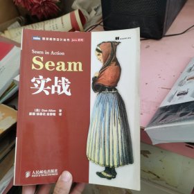 Seam实战 有签字