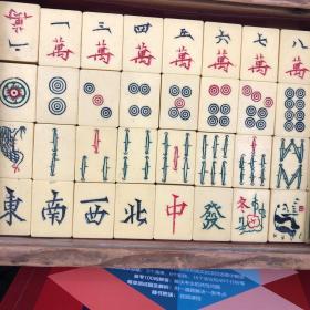 80年代麻将108个