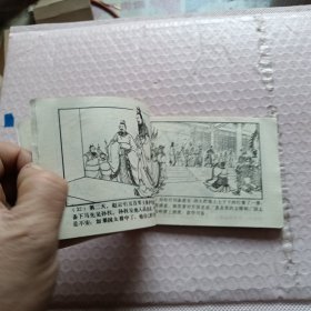 甘露寺 连环画