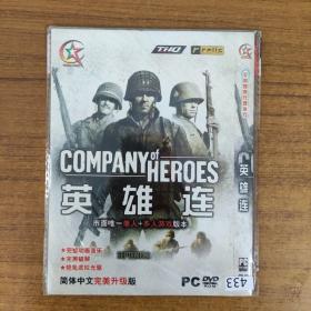 433影视光盘DVD：英雄连（简体中文版  1张碟片简装