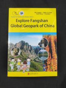 探游中国房山世界地质公园 = Explore fangshan 
global geopark of China : 英文（塑封新书）