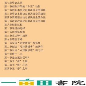 大学生创业教程赵延忱北京大学出9787301175897