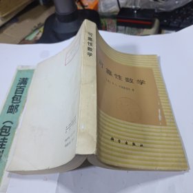 可靠性数学
