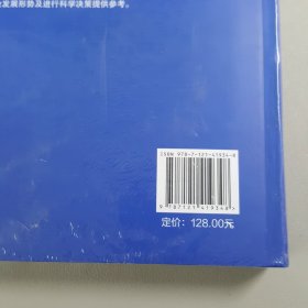 中小企业发展报告（2020—2021）