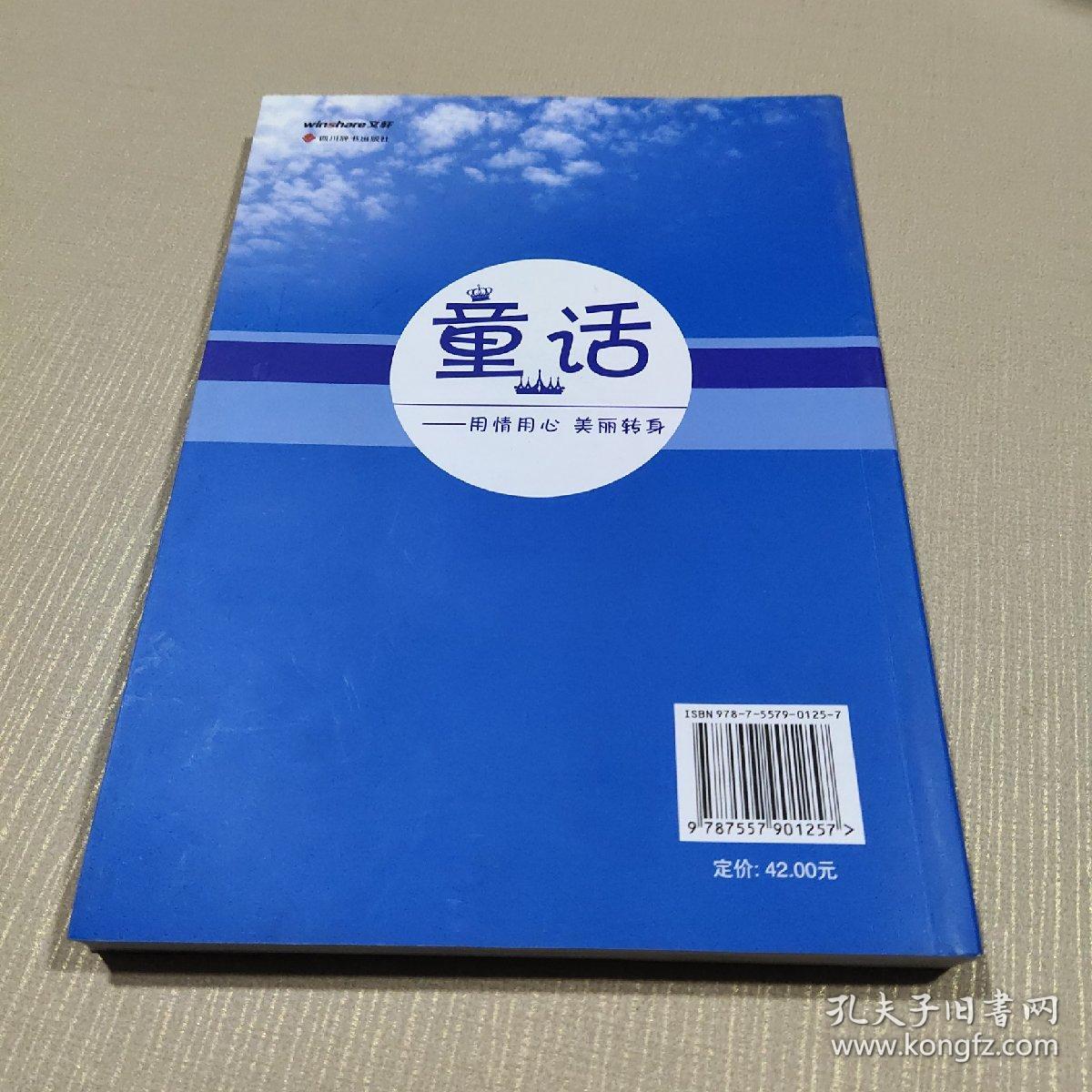 点击查看原图 童话——用情用心 美丽转身