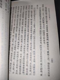 大唐西域记（1977年一版一印，竖排繁体字，玄奘法师撰，自然旧，无笔记勾画，品相佳）