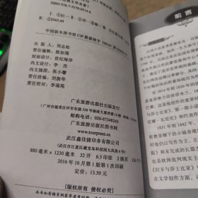 红与黑（青少年版）/世界经典文学名著（一版一印）