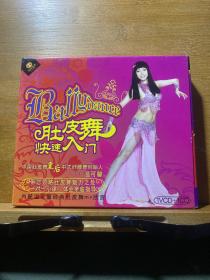 肚皮舞快速入门（1VCD +1CD）