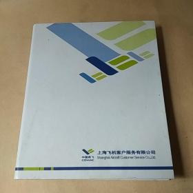 ARJ21-700客舱机组操作手册(仅供训练使用)