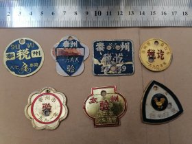 自行车税牌（87年～93年）泰州（7枚合售）