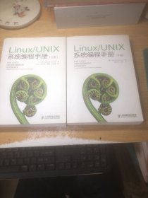 Linux/UNIX系统编程手册（上下册）
