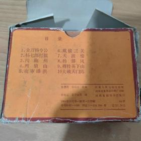 杨家将 连环画套书1-10册全 附盒（1984年一版一印） 外包盒有破损