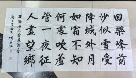 陈亚红书法一