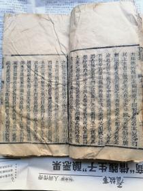 《黄庭内景经》详注。36章，道家修行奇書！