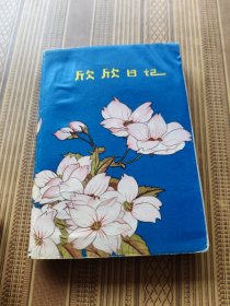 贴纸240多张粘贴在本子上了、
