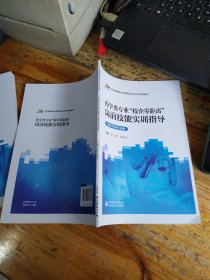 药学类专业“校企零距离”岗前技能实训指导