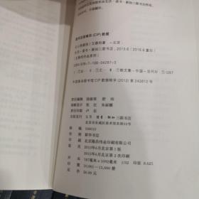 左心房漩涡：王鼎钧作品系列