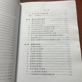 图书编辑校对实用手册（第4版）