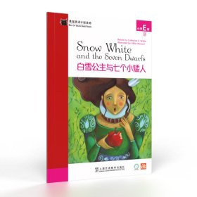 黑猫英语分级读物：小学E级3，白雪公主与七个小矮人（一书一码）适合小学五、六年级 /可用外教社“小威点读笔”