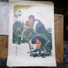 宣传画  【夜以继日】（中国画】姜成楠作8开1975年3月一版一印