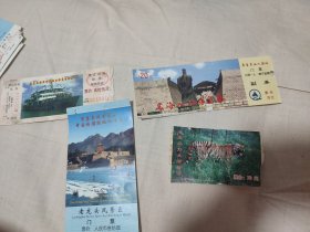老龙头风景区门票。秦皇岛野生动物园票价。秦皇求仙入海处门票，博远游船船票。四张合售