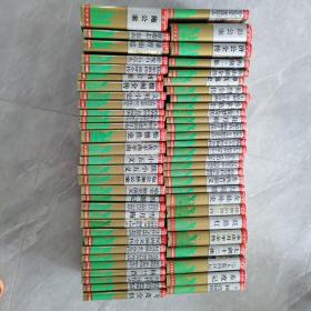 中国古典小说名著百部华夏出版社（共59册合售精装无重复）私人珍藏带印章