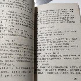 朝鲜族中学生实用成语，黑龙江朝鲜民族出版社
