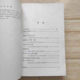 中国新时期女作家论（印数3000册）捡漏价