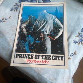 电影场刊 城市王子 Prince of the City