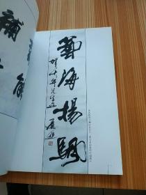 贺大年中国画作品集(签名本)