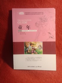 童年