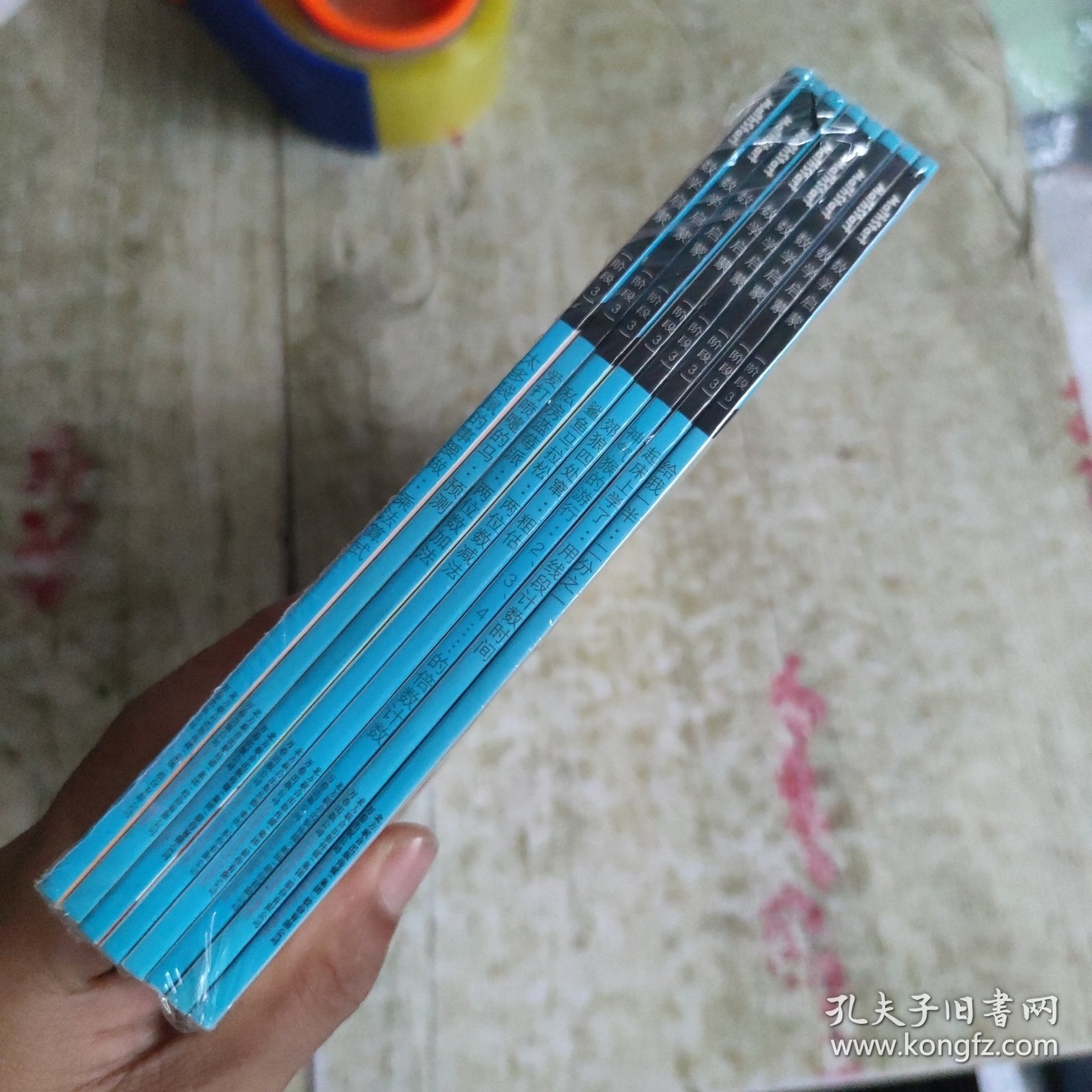 《数学启蒙》系列绘本 阶段3 全8册