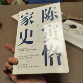 陈寅恪家史