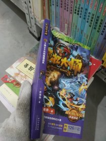 不确定车站的超能战队