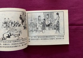 岳飞（上下两册）