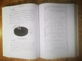 水资源公报技术资料2017（上/下）册