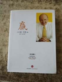 赢