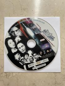 奇逢敌手 DVD 香港影片 由舒淇、任达华等主演