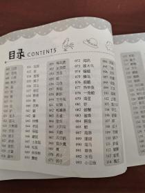 简笔画10000例