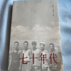 七十年代 北岛 李陀 三联书店 白鸽书世界