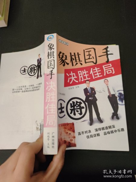 象棋实战技巧