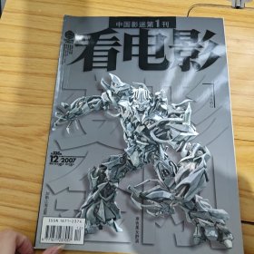 看电影杂志2007年336期