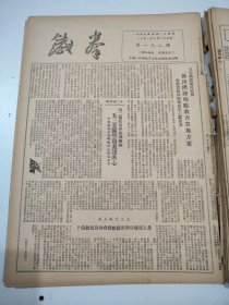 铁拳1951年8月6日