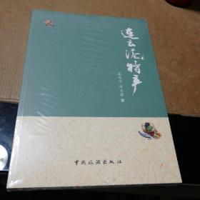 连云港特产(一版一印)未开封
