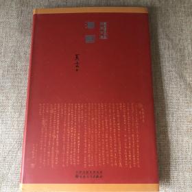 酒国——莫言诺贝尔奖典藏文集