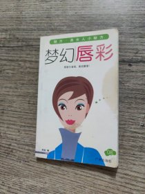 魅力.美女人小秘方01;美丽丰胸