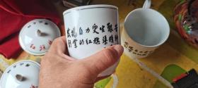 红旗渠卷烟纪念茶杯，名人题词，品相完好，没使用全新，每个售价88元