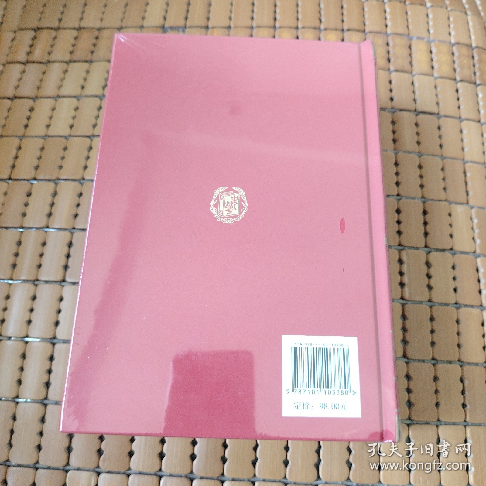 中国古代服饰辞典