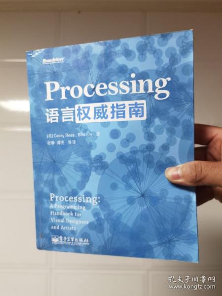 Processing语言权威指南